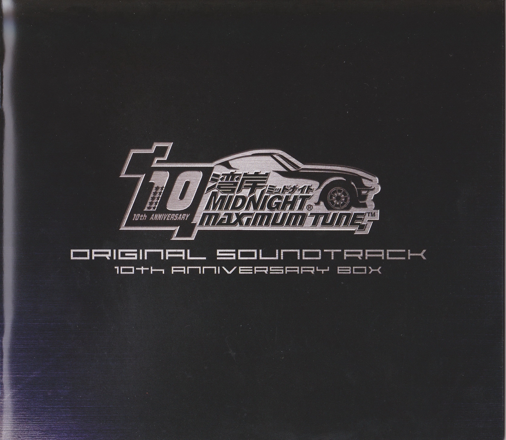 Wangan Midnight MAXIMUM TUNE ORIGINAL SOUNDTRACK 10th Anniversary 